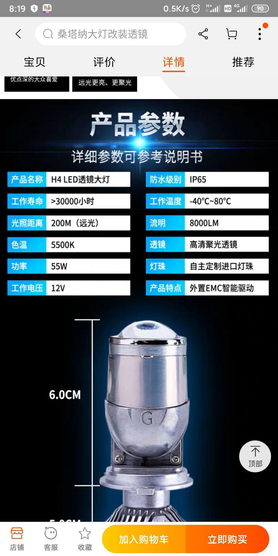 yaris l 致享-前大灯换成LED自带透镜的怎么样，一对300多自己都可以更换，