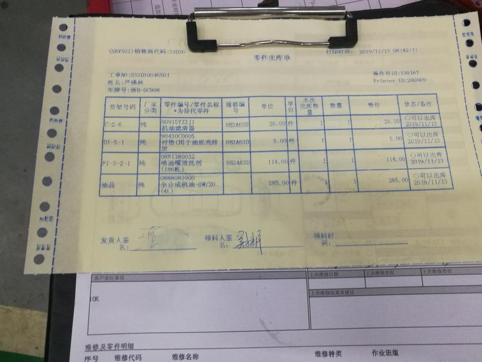 yaris l 致享-致享车子每次保养都要加一瓶，喷油嘴清洗剂吗