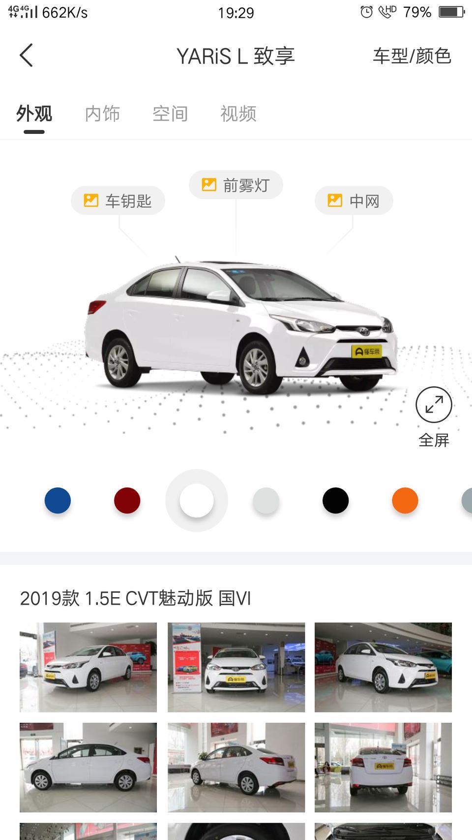 yaris l 致享-兄弟们6月3号定的车，下周二总算是到我提车了，提车需要注意些什么事情啊，求告知！