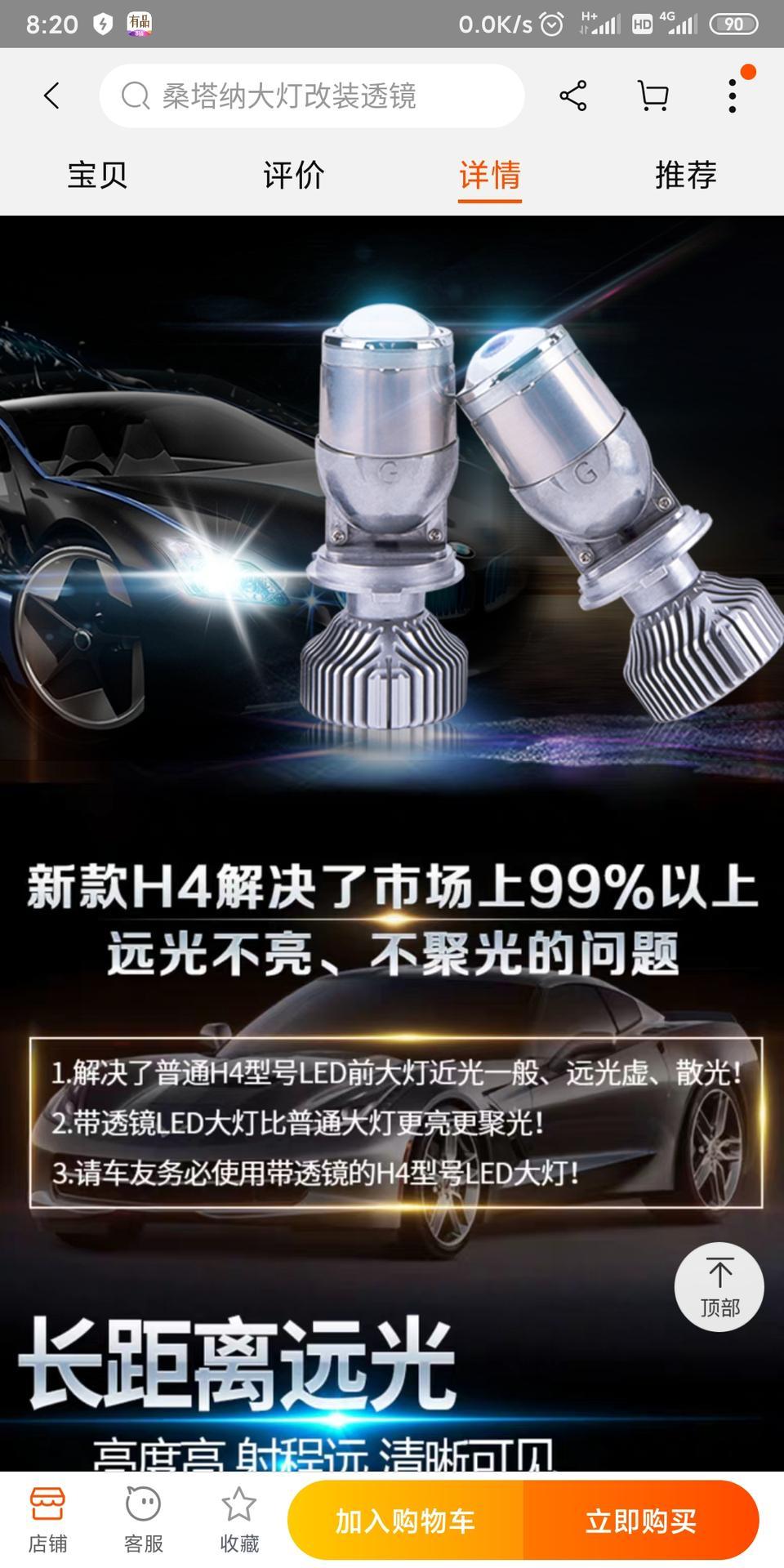 yaris l 致享-前大灯换成LED自带透镜的怎么样，一对300多自己都可以更换，