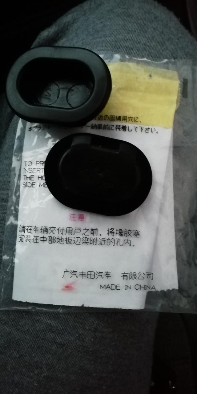 yaris l 致享-17款致享的这两个塞子是塞在什么部位的呢？