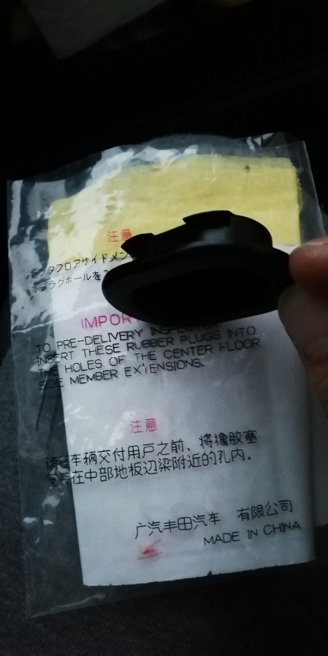 yaris l 致享-17款致享的这两个塞子是塞在什么部位的呢？