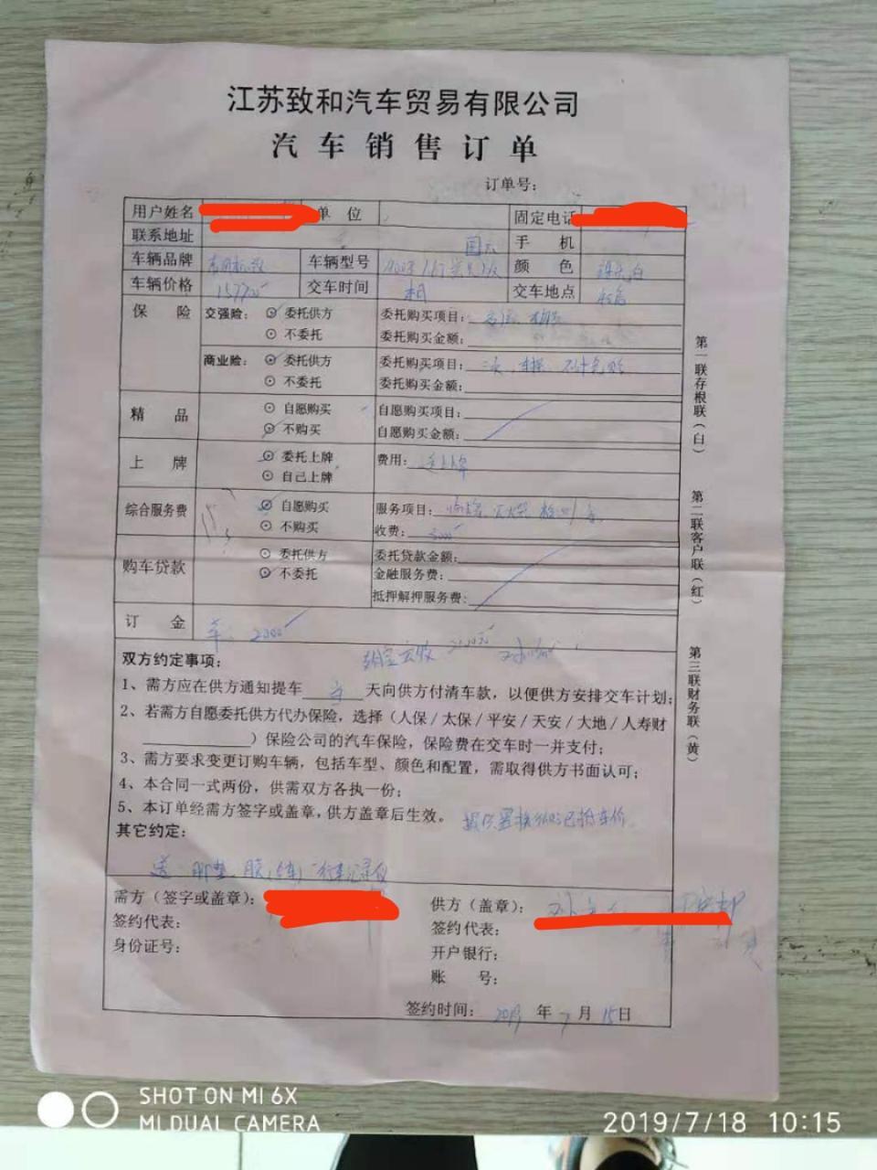 标致4008-因特殊原因没有买该车，付了2000的预付款，车子店里是现车，没有给店造成损失，这样的订单四S店应该退吗？