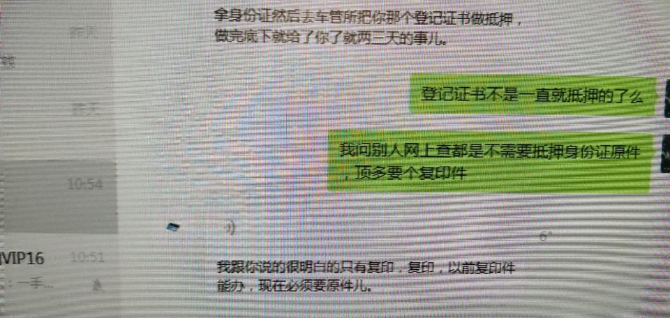 逸动dt-金融公司做贷款买的车，4儿子店要拿我身份证原件去车管所把我的登记证做抵押，不然不给我机动车登记证，这样合理么?