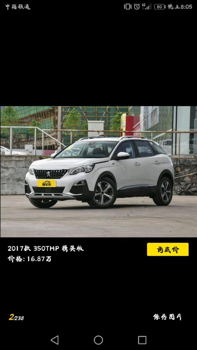 标致4008-这车油耗怎么样？高吗？内饰比较时尚！