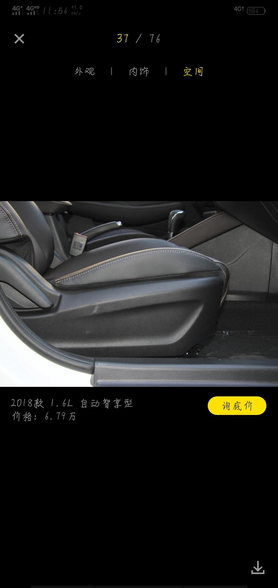 你们知道逸动dt怎么调节座椅高度吗