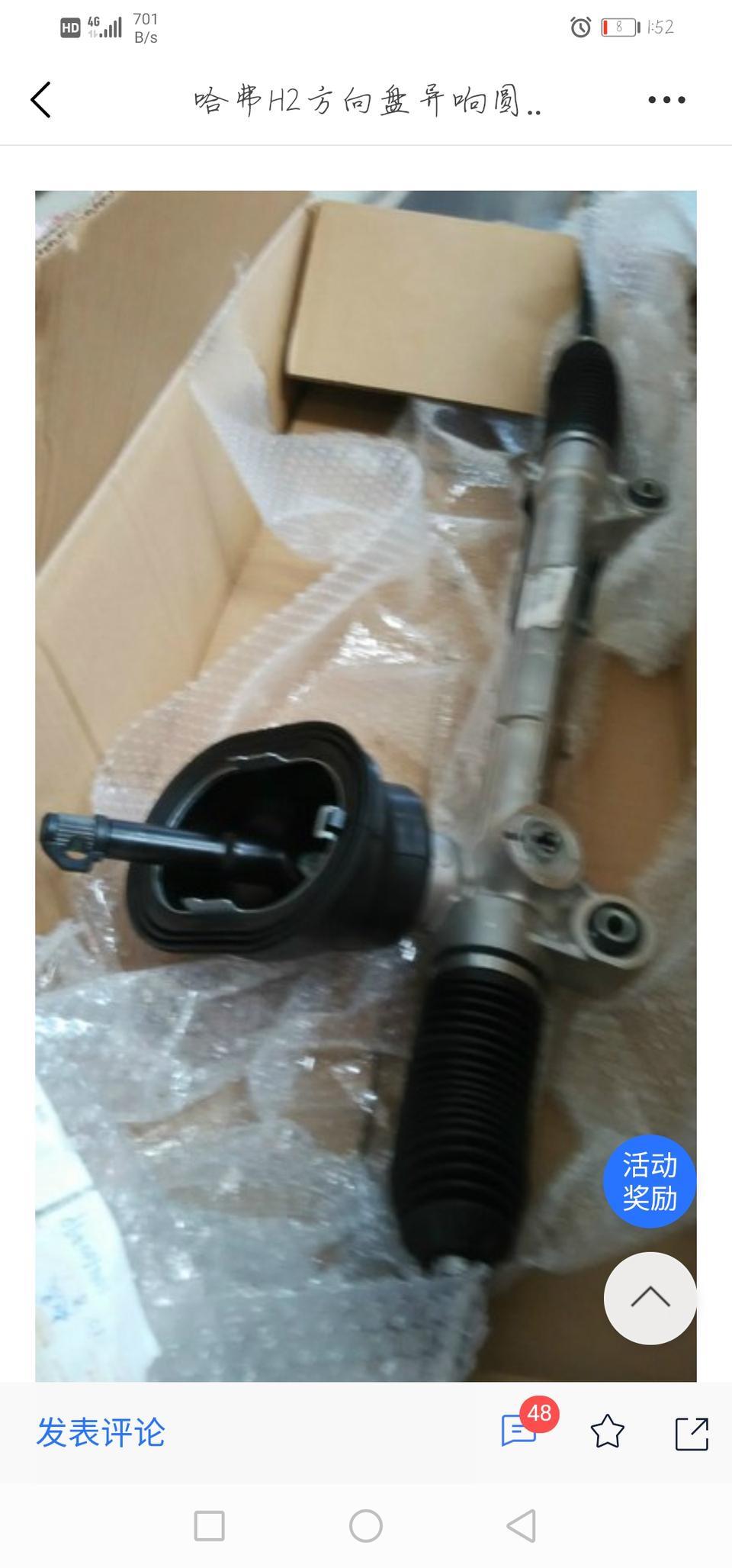 哈弗H2转向异响，修车师傅说要换下图助力泵，谁有合适的卖家介绍个