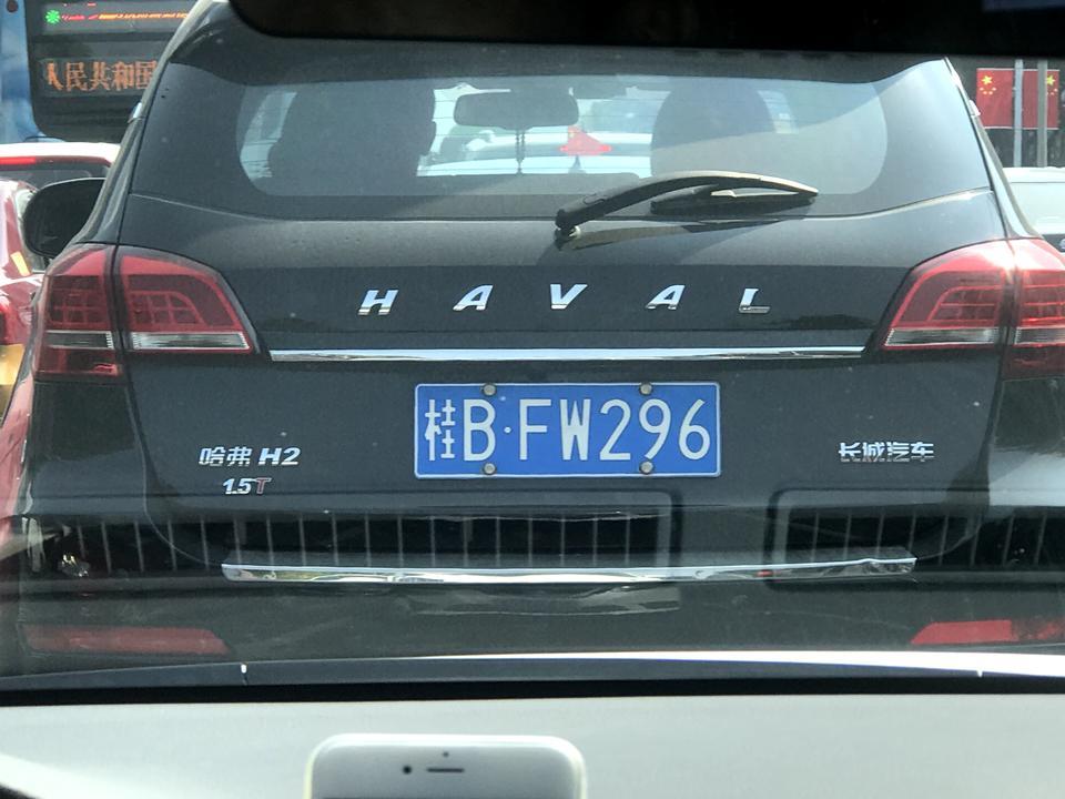 哈弗h2-这是什么车？多少钱？