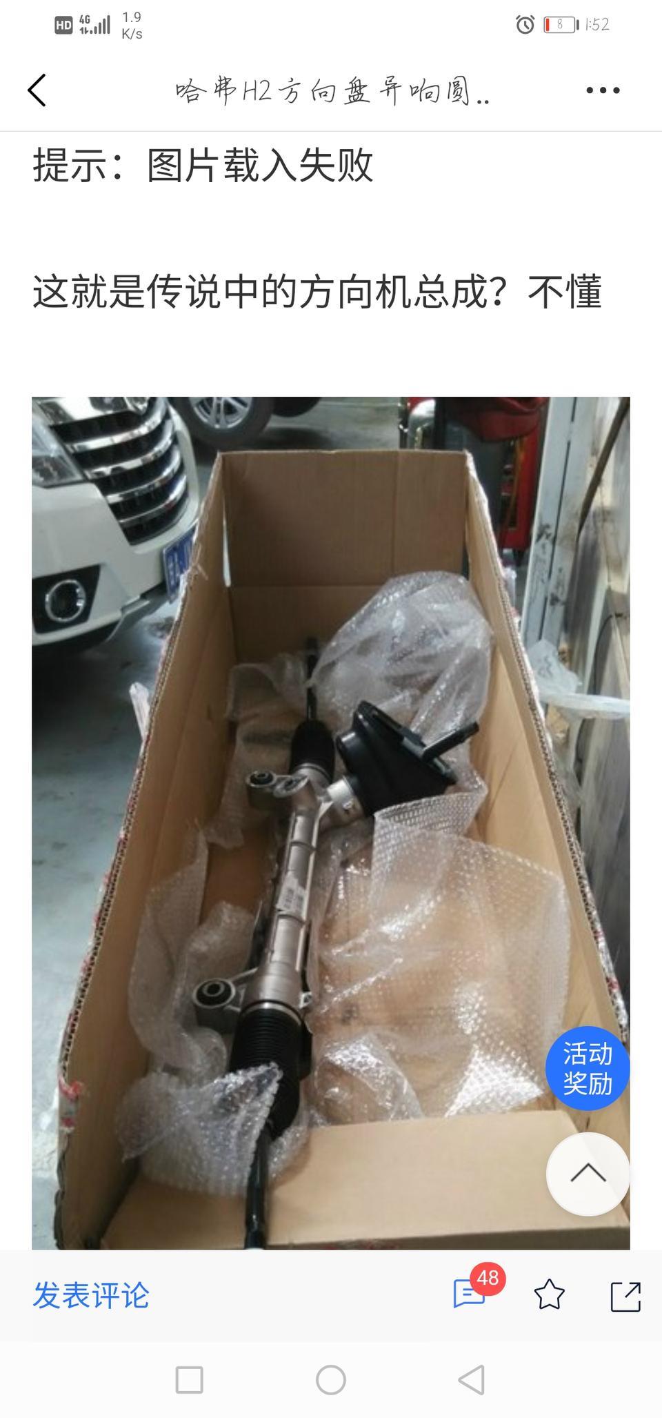 哈弗H2转向异响，修车师傅说要换下图助力泵，谁有合适的卖家介绍个