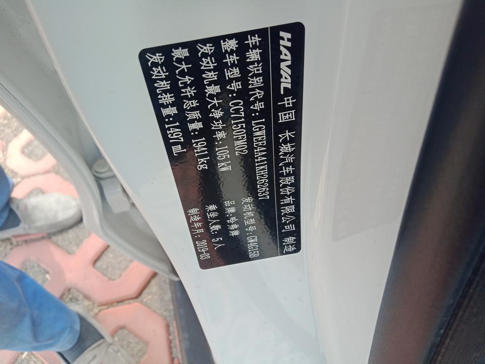 这是哈弗H2手动那一款