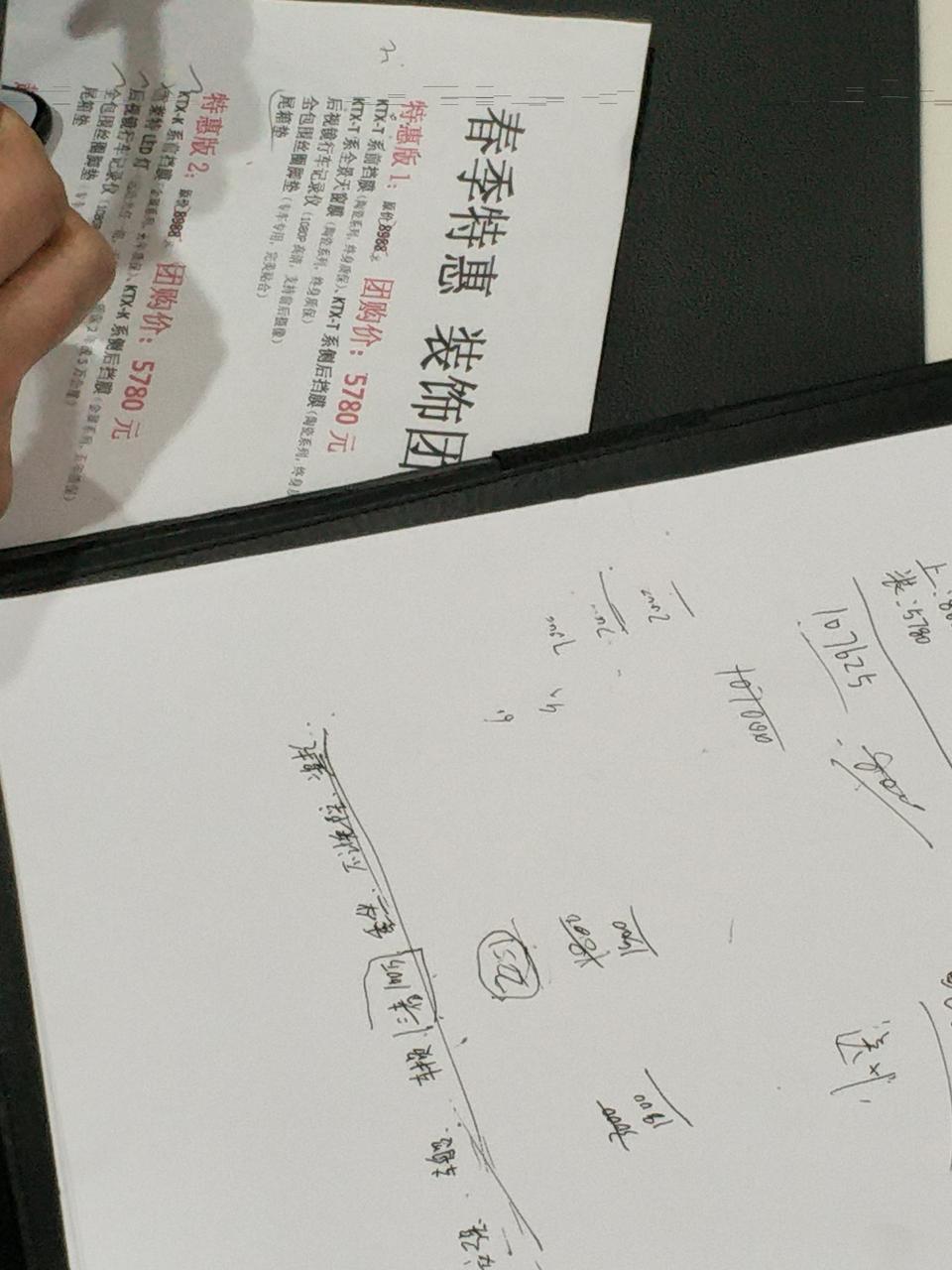 哈弗h2-这是H2创享版自动中配得
大家觉得可以入手了不
不要灯减1000现金（我要求送LED灯又不要了）
红色的字是装饰费用我看的特惠版1
下面还有送的东西我忘了
大家觉得怎么样