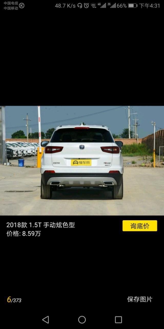 哈弗h2-本人想入手长安CS55，1.5T2018款自动炫色型不知道是低配还是高配的，落地价要多少？有红色的？