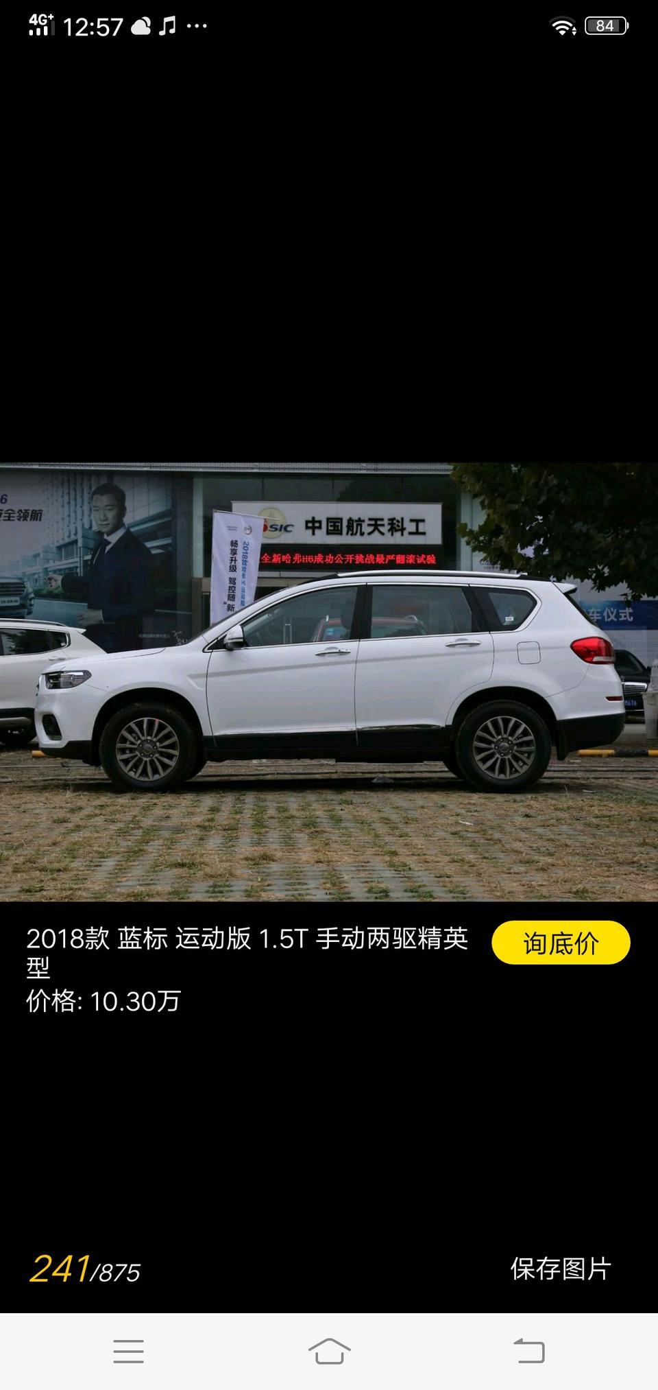 哈弗H2，18款1.5T手动挡两驱风尚版，和哈弗H4，19款1.5丅手动挡两驱都市智联版那款好
