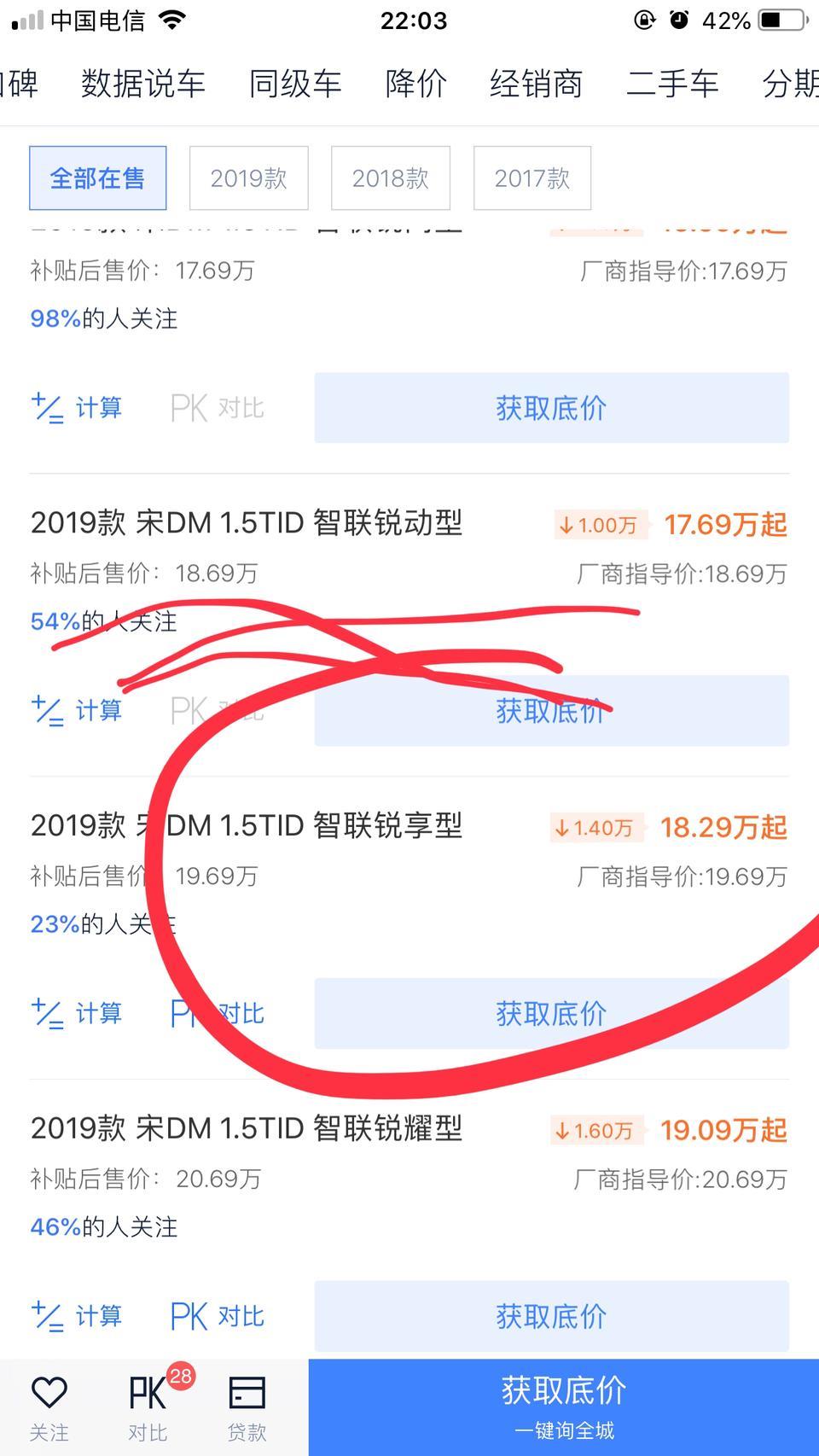19的宋dm已经降价，我要锐享版本，请问落地18万可以吗，我理想的价格！或者秦pro dm16.2万落地可以吗！？