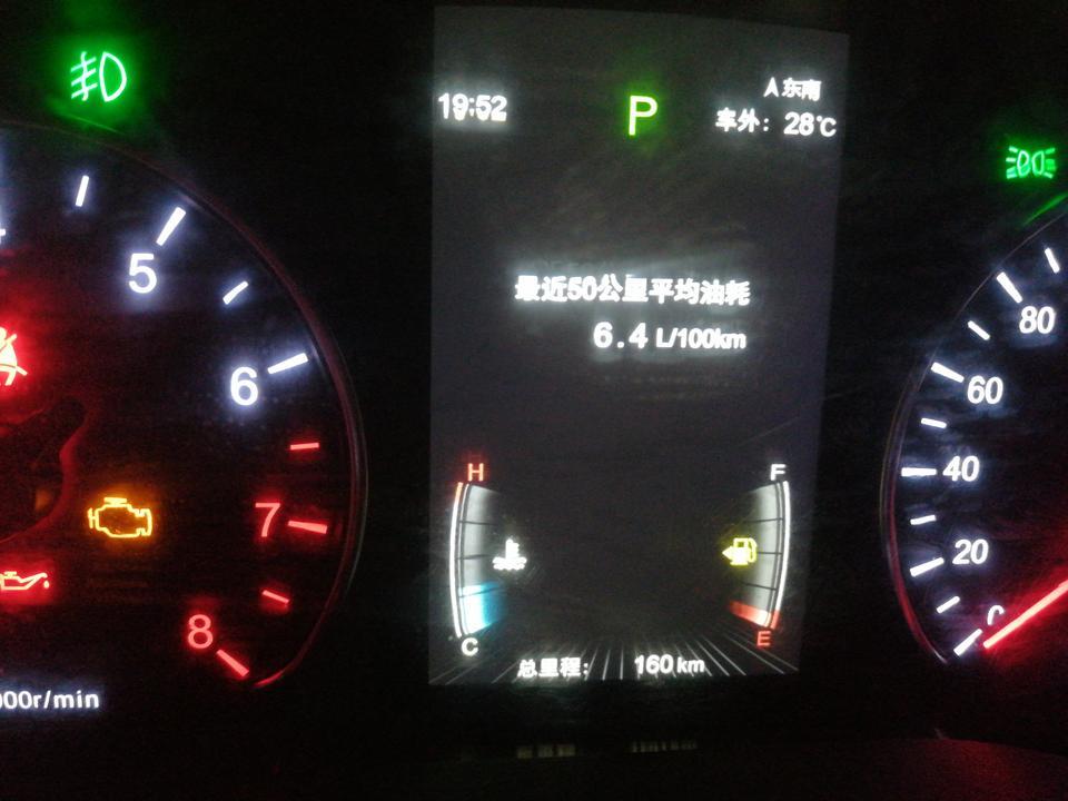 宋-新车高速50公里，时速120。乡村路50公里，时速70。油耗表显6.4正常吗？