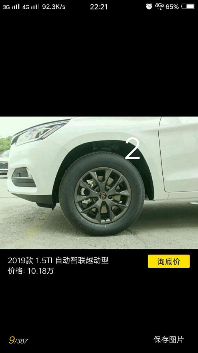 大哥大姐些你们谁知道比亚迪宋2019款手动越享型的轮毂是哪一种能不能告知一下我打算买但是不知道轮廓是哪种我喜欢第2个轮毂