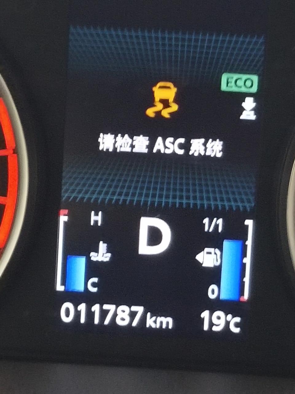 奕歌-汽车行驶中老出现ASC系统故障，这是什么情况？