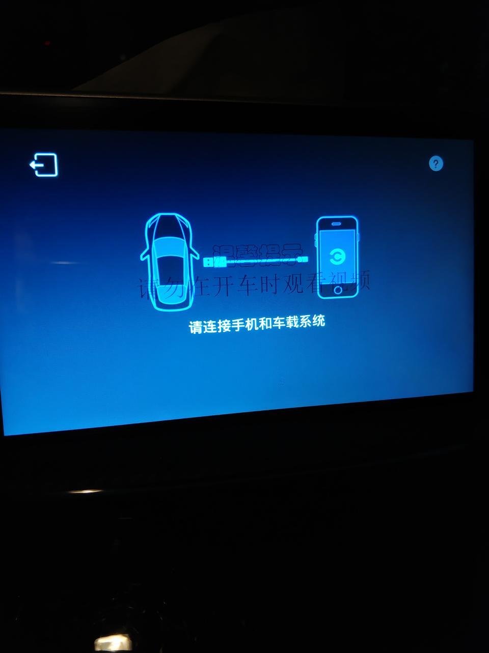 奕歌-怎么链接车载系统