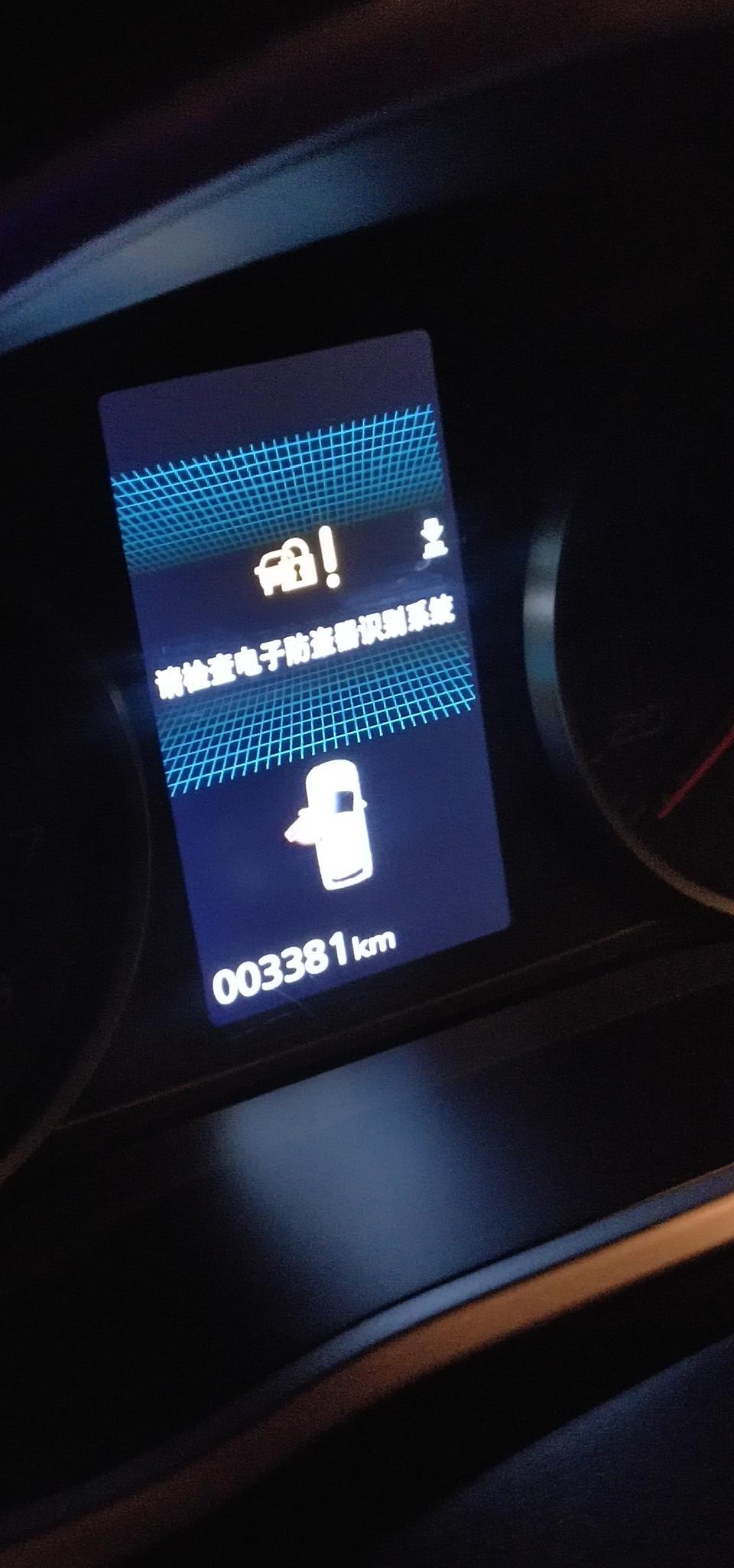 奕歌-请问各位大神。这个检查防盗识别系统。请问怎么检查？