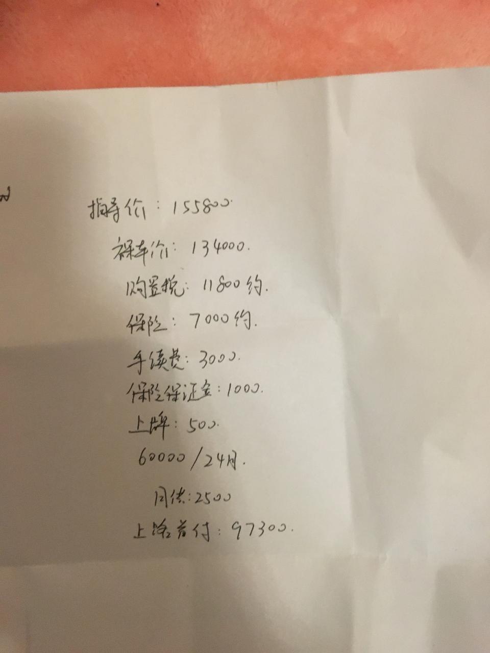 奕歌两驱梦想版。新人，感觉性价比比较高  想问一下这个价格还能优惠多少，谢谢  打算入手一辆