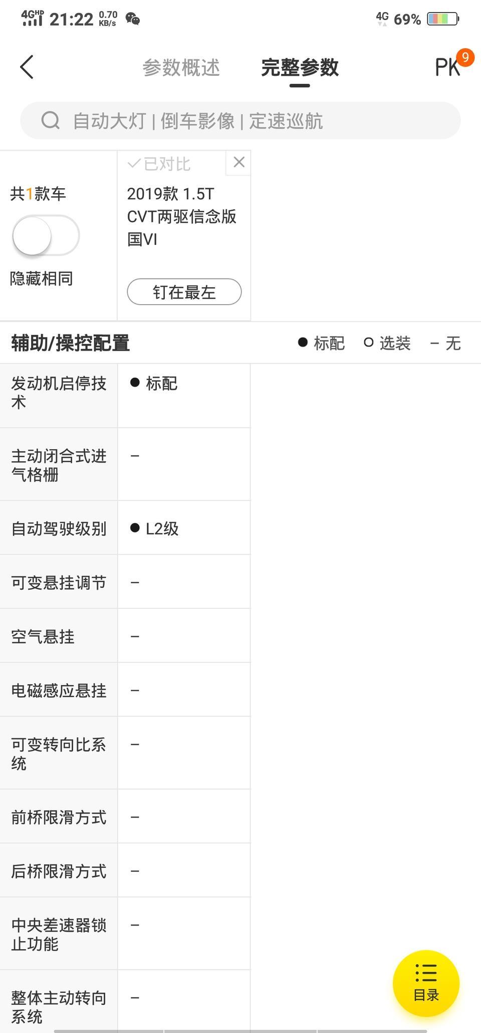 奕歌-请问自动驾驶在哪里？