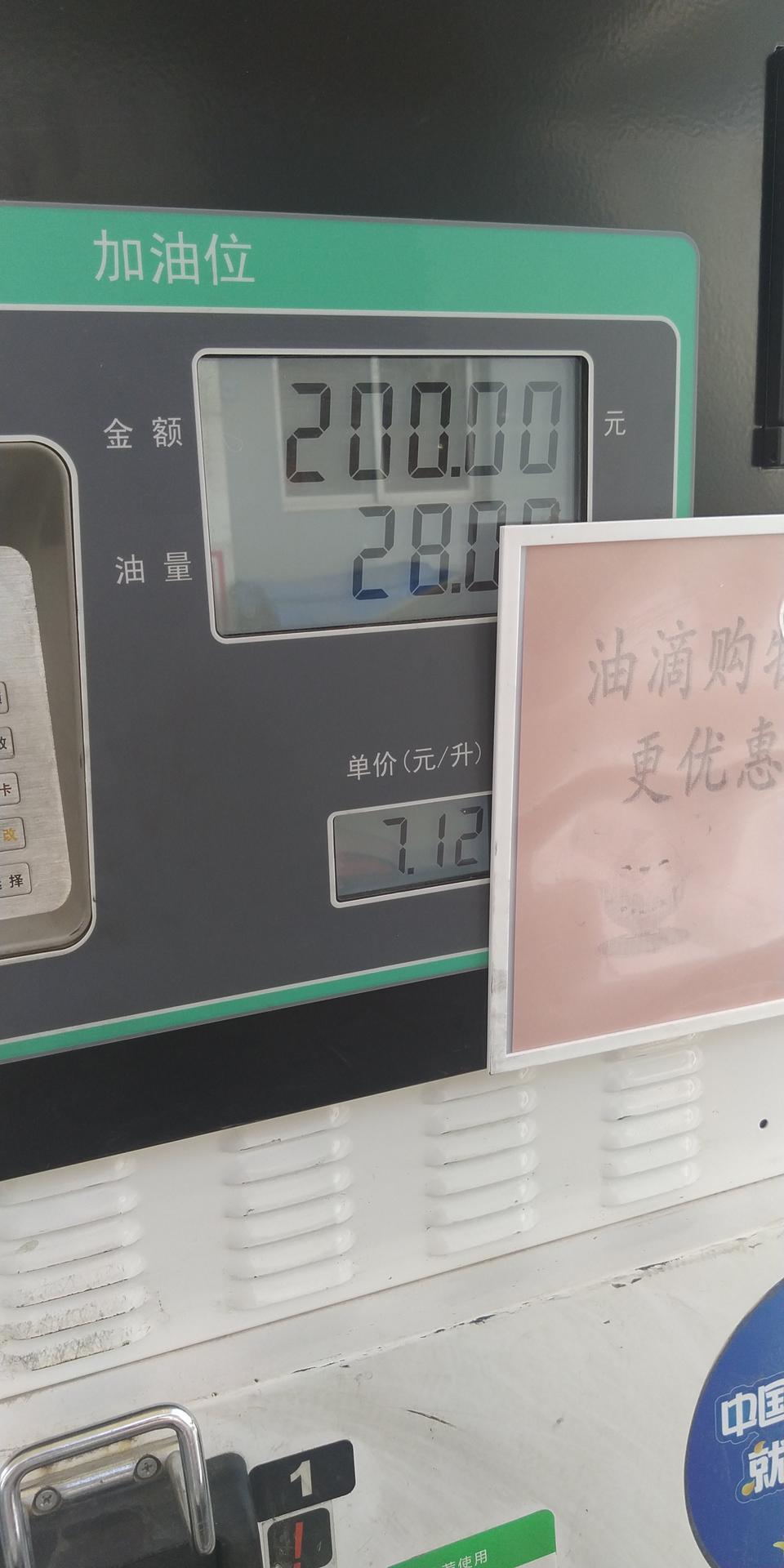 c-trek蔚领-蔚领极地白1.4t手动舒适版已到手，请问各位大神这个车加油一直用95#中石化的汽油吗？4s店说这款车挑油，我现在有点不知道怎么用车，我家这边95#汽油7.12元/升。还请各位大神告知一下，谢谢。