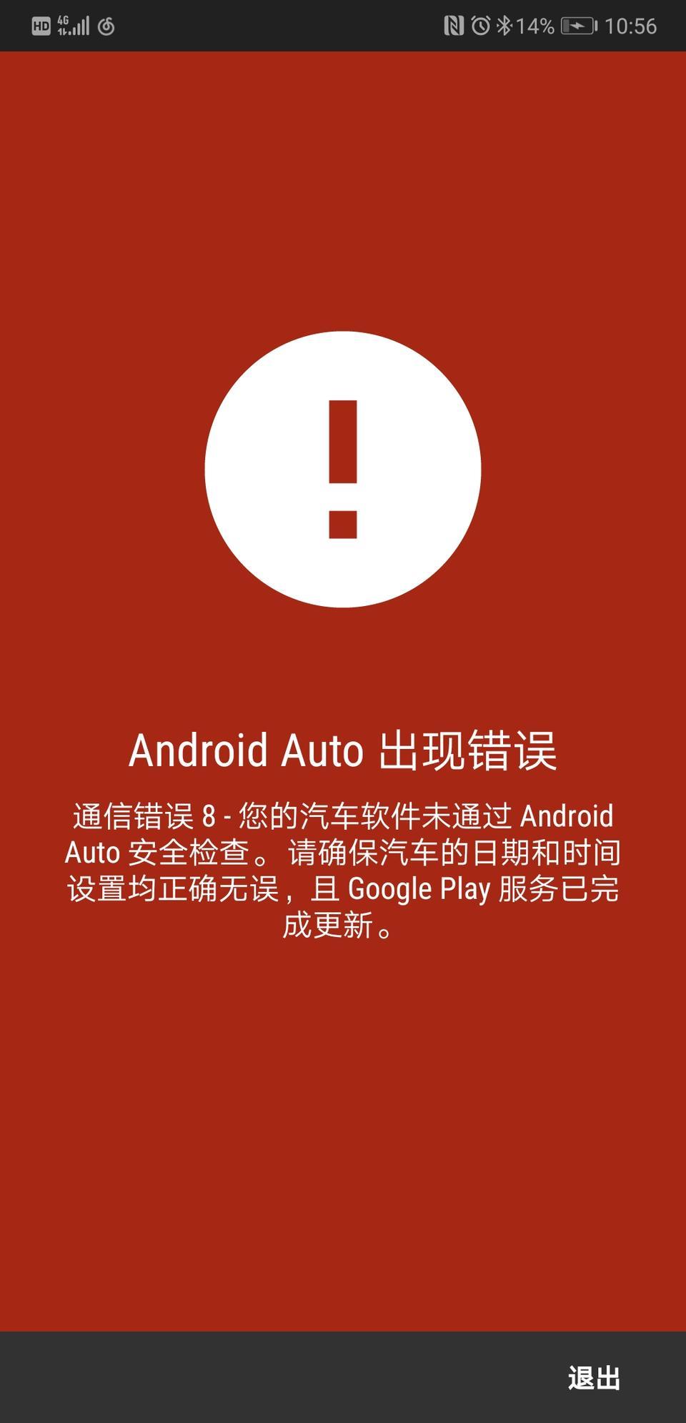 奥迪S5怎么链接手机充电？我连上去出现这个什么意思，充不了电，求大神指点
