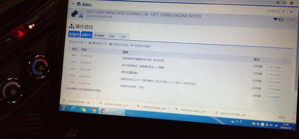 自由侠-请问各位圈内老铁，在日常行驶中有没有发现车辆变速器故障和电子手刹故障报警。