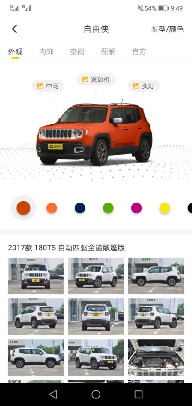 自由侠，怎么样，价格，配置，驾驶感受？