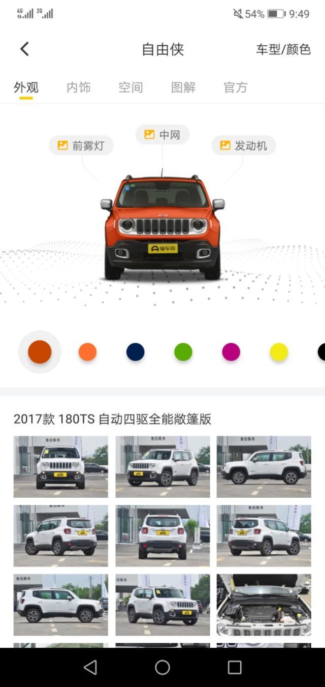 自由侠，怎么样，价格，配置，驾驶感受？