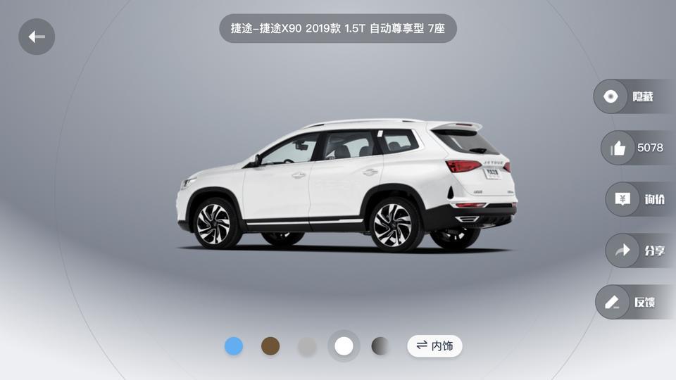 捷途x90手动智享7座国六版11万，按揭利息另算高吗？送有地毯头枕，1500油卡，方向锁，防爆膜，行车记录仪，保养三次，求帮忙解释下