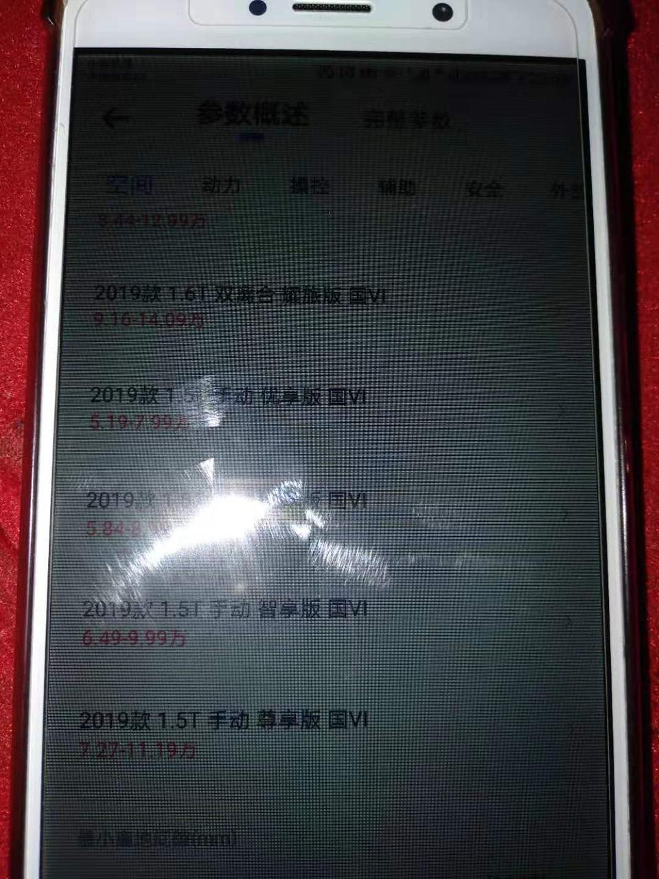 捷途x90-为什么汽车报价大全和懂车帝价格差这么多！