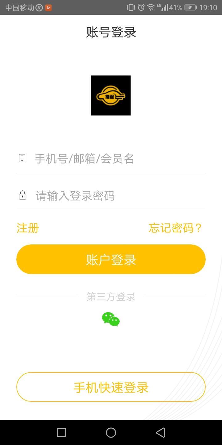 捷途x90-下载的捷途车机联网软件怎么老登不上去，是不是哪里错了啊?