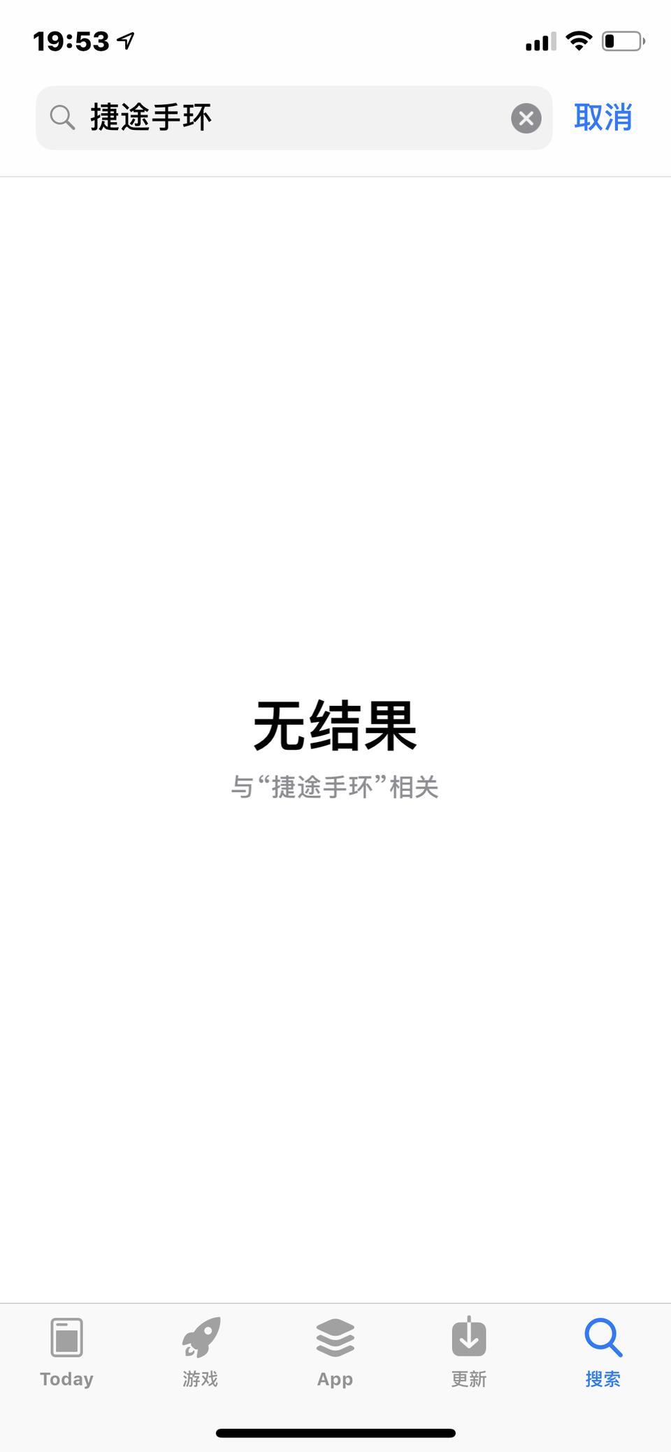 我购买的一款捷途x90尊享版，带捷途手环功能，可是我的苹果手机扫码下载APP不可以用？求大神指点！