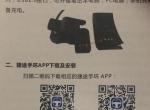我购买的一款捷途x90尊享版，带捷途手环功能，可是我的苹果手机扫码下载APP不可以用？求大神指点！
