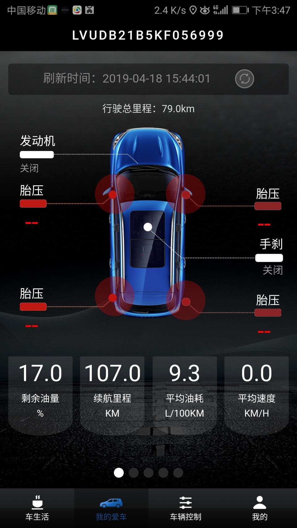 捷途x90-车友手机上APP这样正常吗，是不手刹没拉起容易溜车？