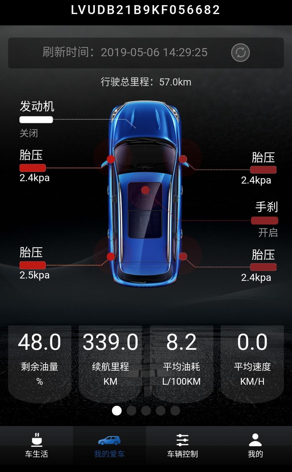捷途x90-请教友友，胎压怎么现在不显示了？謝谢☕️☕️