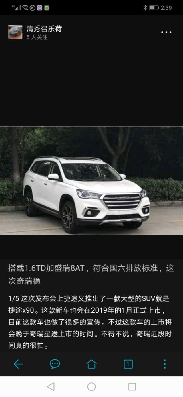 捷途x90-还在考虑是否买x90，因为奇瑞只制造车，不懂维护市场，到经销商手里不知道价位要抬多高