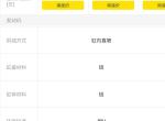 捷途x90-1.6t的我看网上参数是国5，为啥好多人都说1.6的是国6？给我整糊涂了，谁给解释下