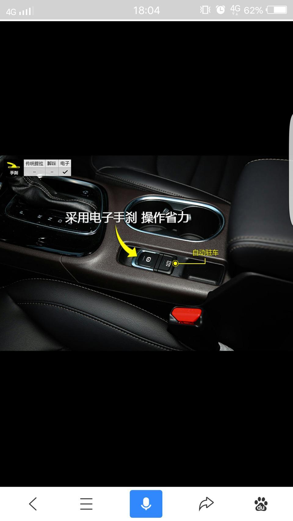 传祺ga4-这个自动驻车怎么用啊是停车时候系统自己拉手刹嘛？