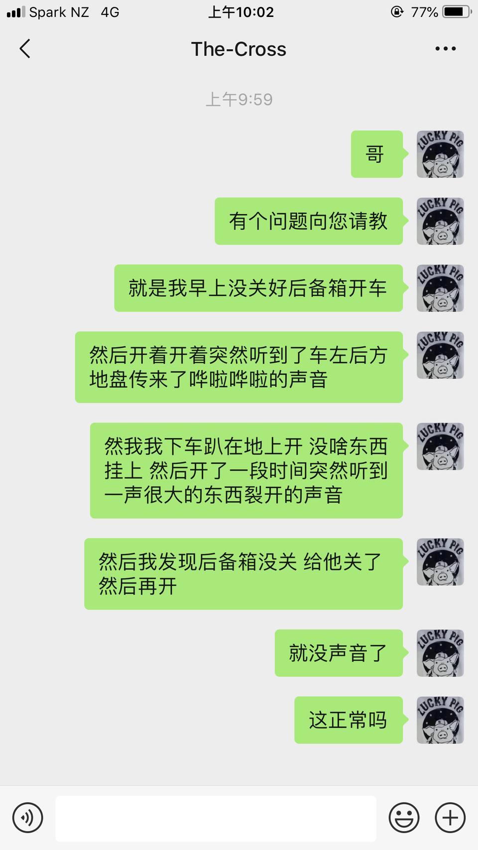 宝马m4-问题如下 早上开车时候 车左后方下面听到异响 求大神解答