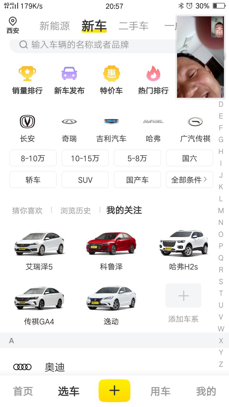传祺ga4-传奇ga4   2019款还出吗 。西安国五下线 买不到  今年出国六吗