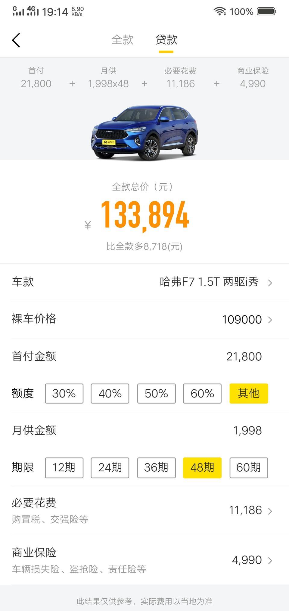 传祺ga4-大伙有没有哈弗F71.5Ti秀的内饰图和视频？谢谢