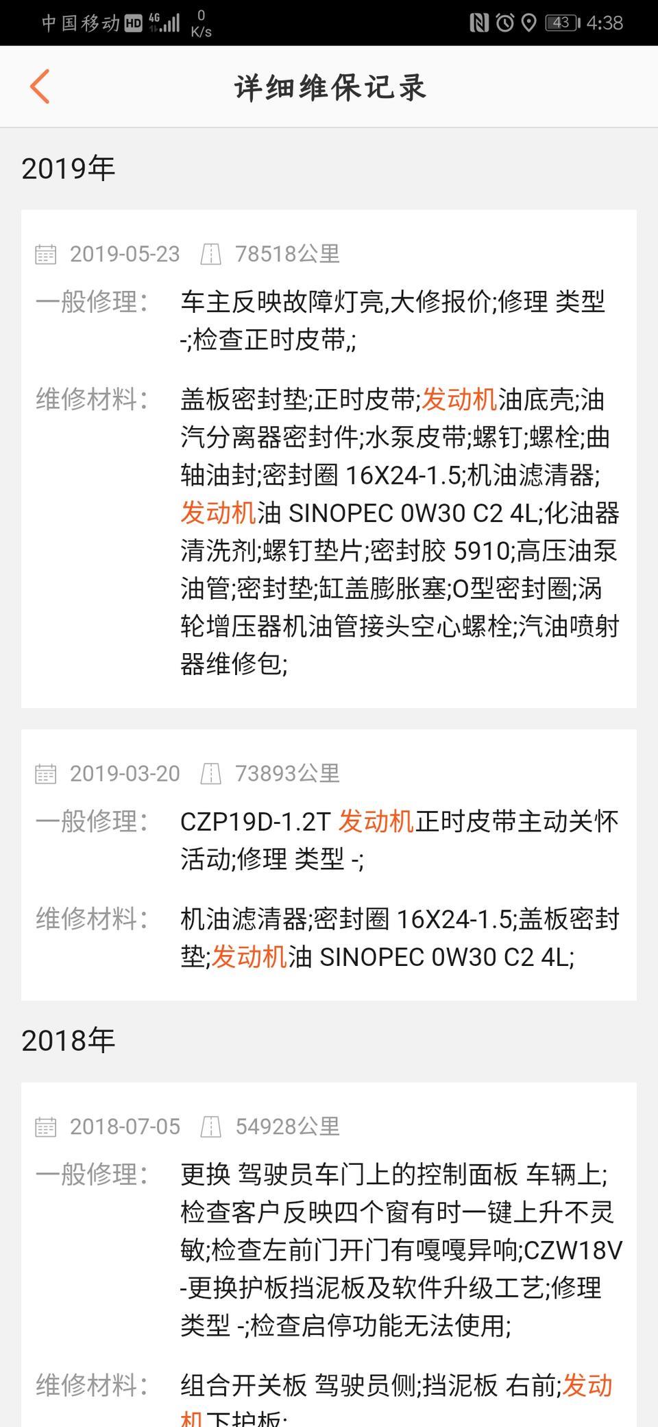 看中了一辆15年标致408，但是查车的维修记录时，有大修报价这一项，有么有老哥帮忙解释一下，非常感谢。