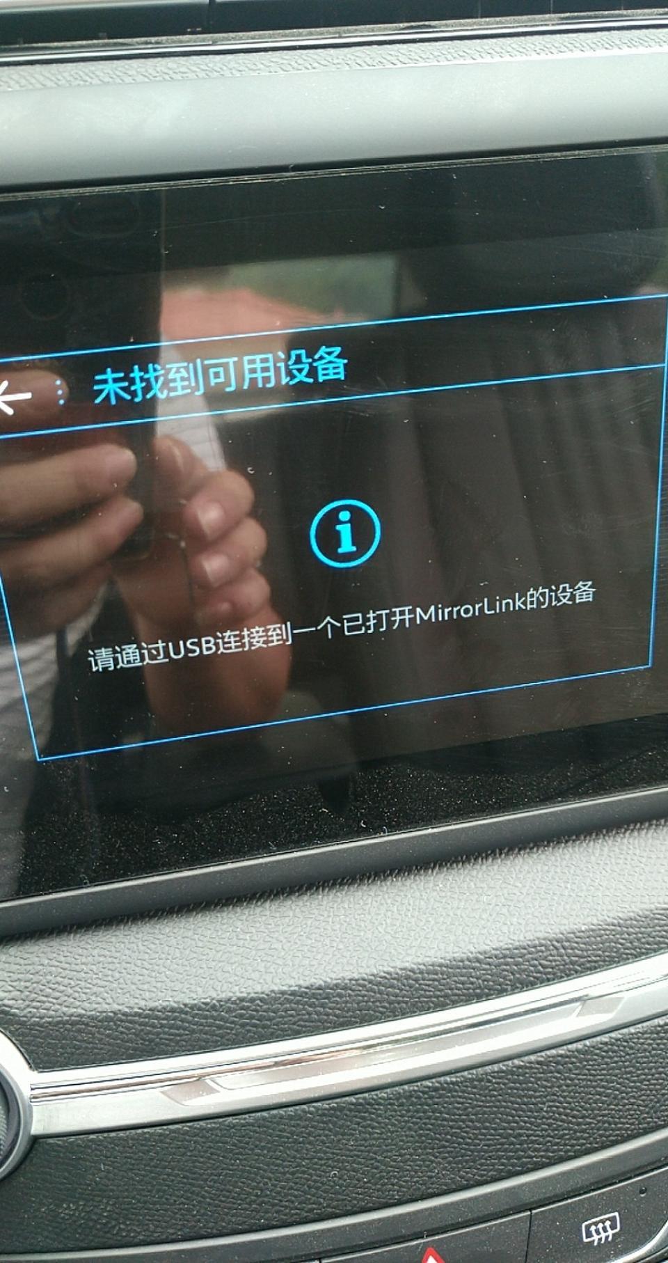 标致408-谁知道安卓手机怎么互联？19款标志408
