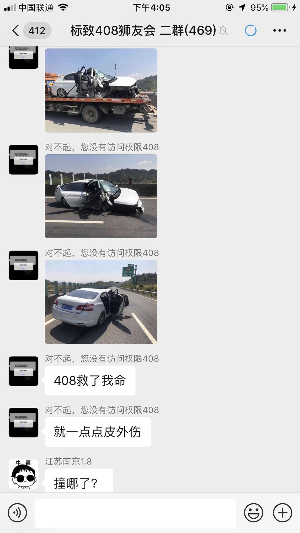 标致408-你会选择一台保值的车，还是保命的车？