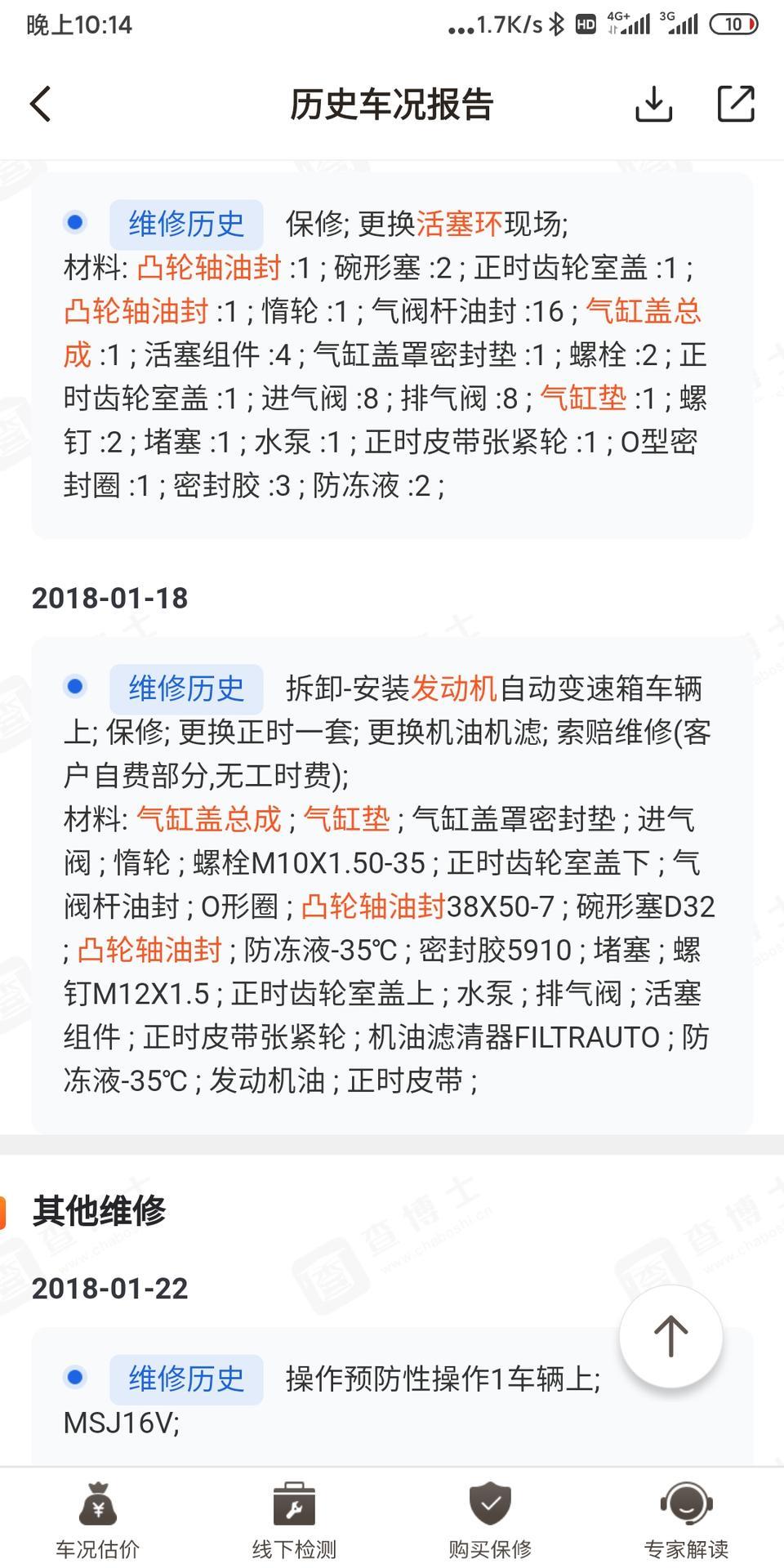 标致408-发动机这种问题，耐用性和性能，以后使用有影响吗，