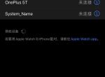 标致408-苹果更新IOS13后，车载蓝牙不能连接，而且中控屏现在自己会重启，4S店说是手机系统问题，有解决的吗？感谢#(大拇指)