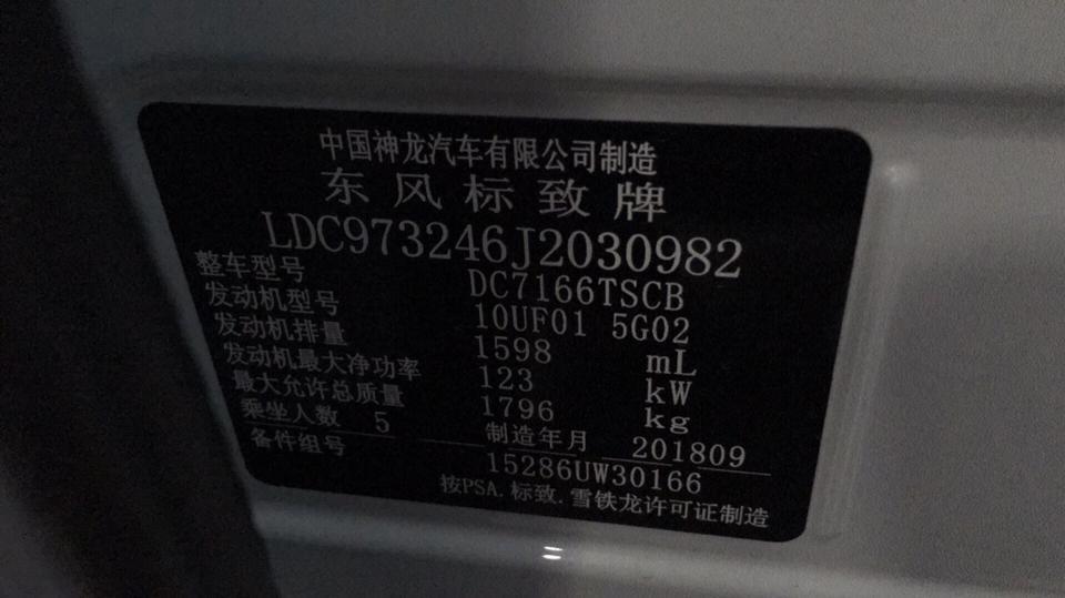 标致408-19款408！1.6豪华版没有防夹功能吗？18年9月的车到现在算库存吗？内饰没有保护膜正常吗？