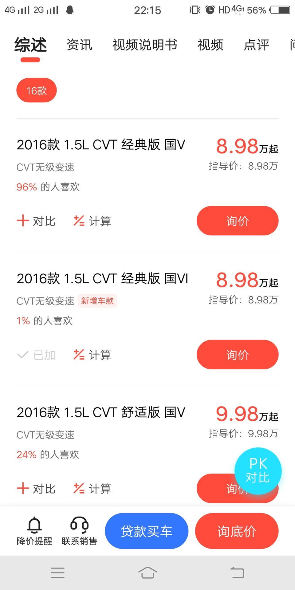 哥瑞-为啥懂车帝没见国六。其他的就有国六的呢